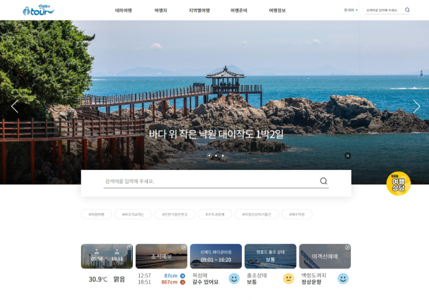 인천투어