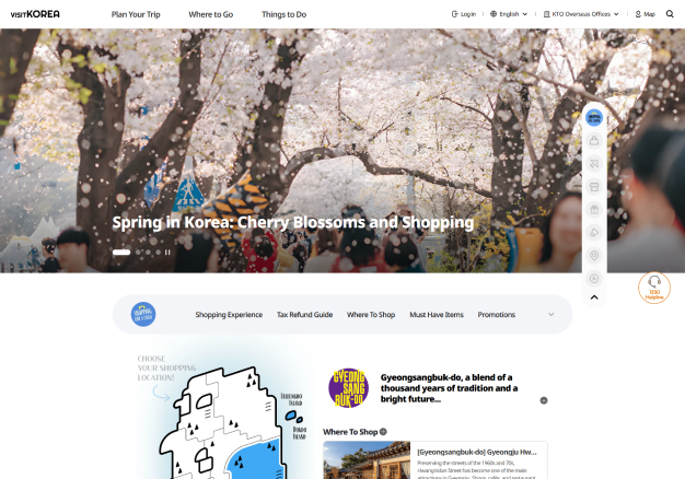 VISITKOREA 쇼핑관광 마이크로페이지