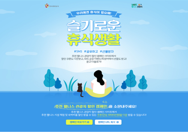 코로나19 업계지원 